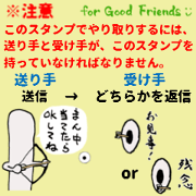 for Good Friends