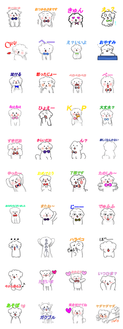 ramune white dog