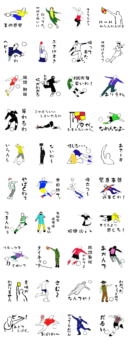 Soccer player vol.8