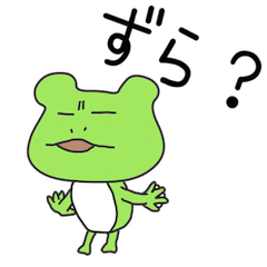 Frog(Nagano dialect