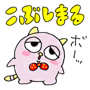 Kobushimaru