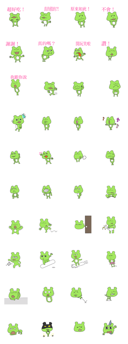 Daily frog(Use to family and friends
