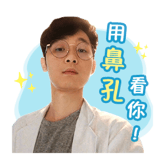 Stanley_年輕醫生