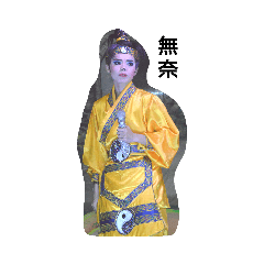 男神婕