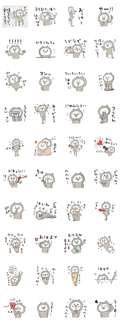 Boyfriend-only bear sticker