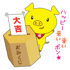 Fukupon will deliver the happy !