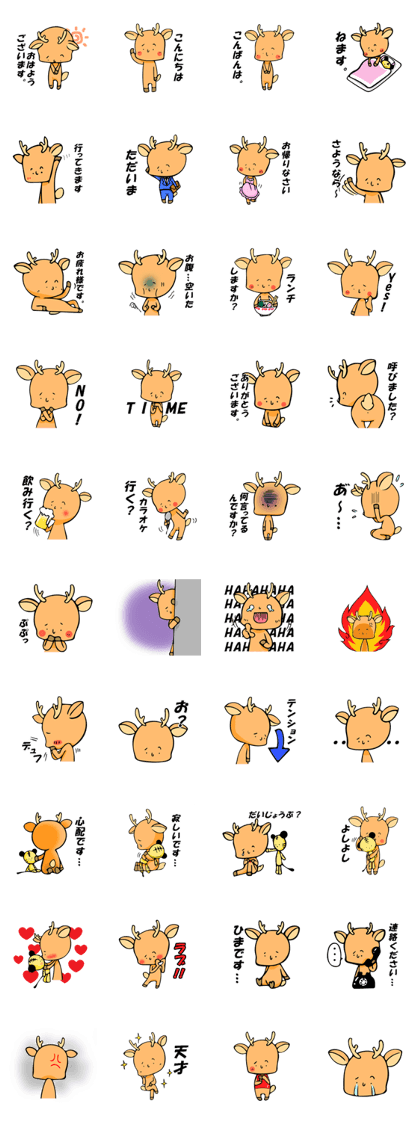 Honest deer