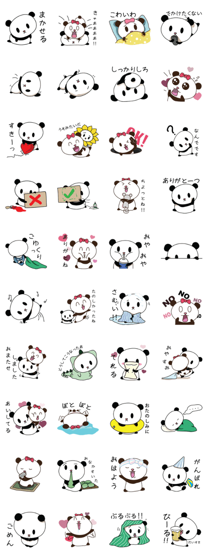 Taikutsu Panda