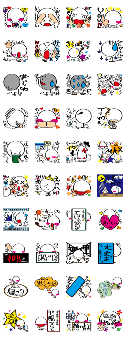 Always cheerful stick human