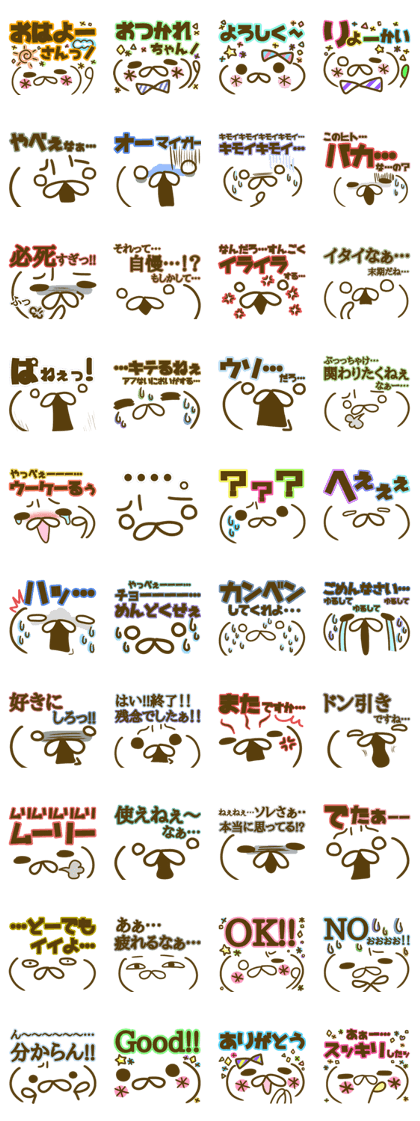Malicious language emoticon sticker