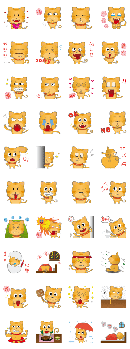 cute tiger - I'm Wu Hu (life)