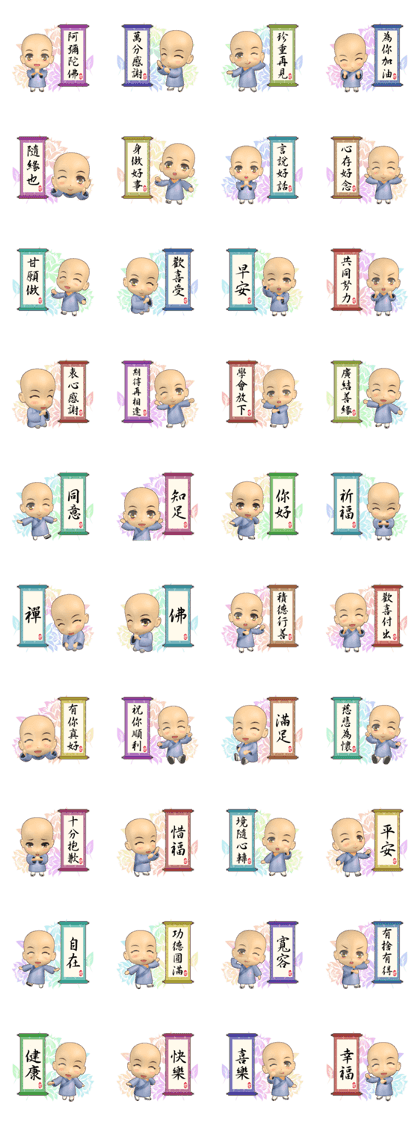 The Cute Little Monk in 3D