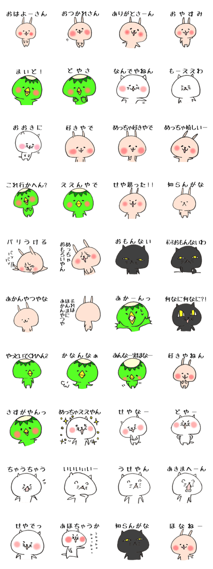 Loose animal Kansai accent  Sticker 1
