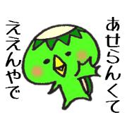 Loose animal Kansai accent  Sticker 2