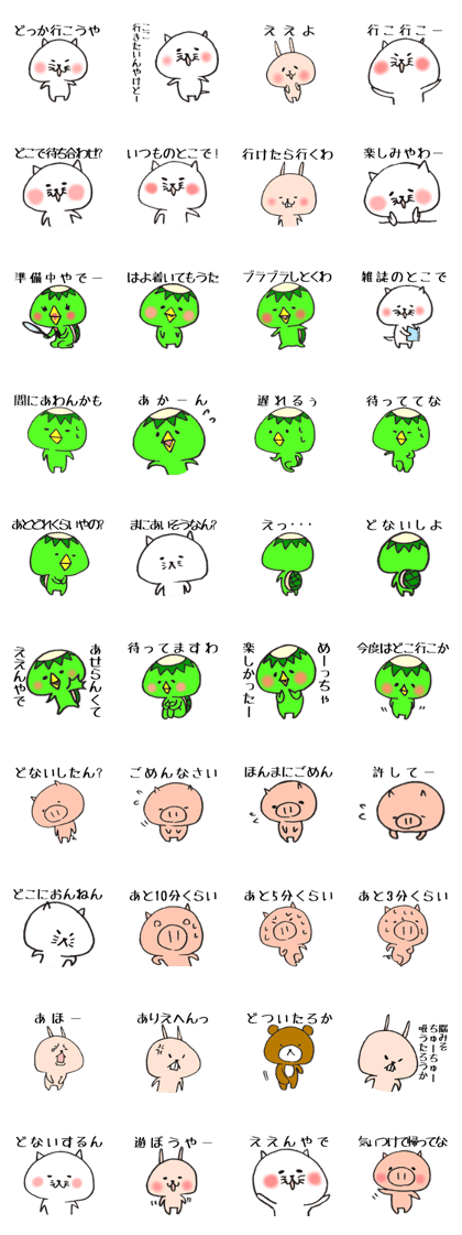 Loose animal Kansai accent  Sticker 2