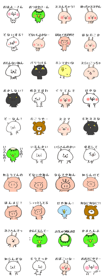 Loose animal Kansai accent  Sticker 3