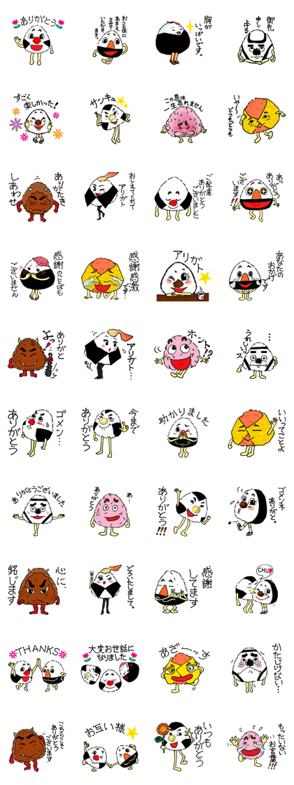Country of the Onigiri:Gratitude and Joy