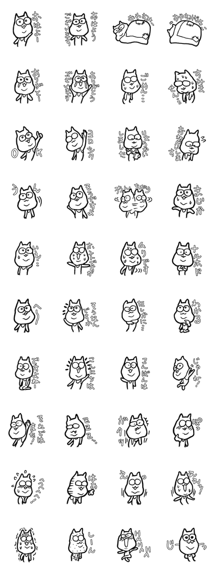 meganeko-chan