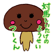 TSUUKUN