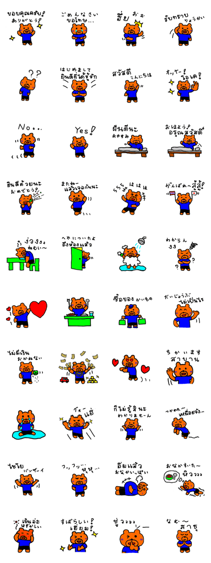 Daily life of bear named Blue,Thai Japan