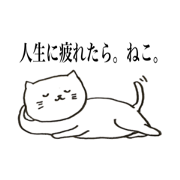 The cat heals you.