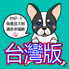 "Mametaro" of the puppy (Taiwan ver.)