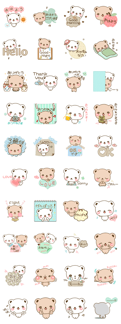 The cute bears 2
