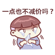 Discount Boy "Bao-Wan"(Taiwan)