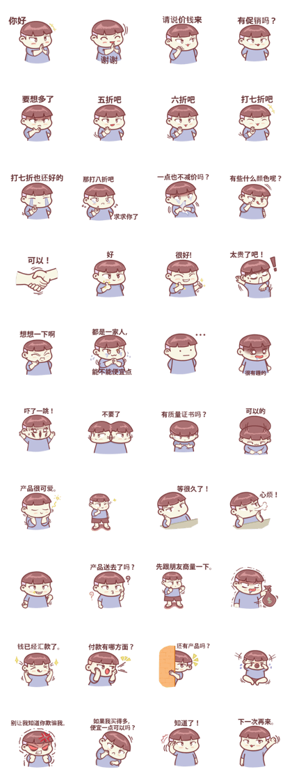 Discount Boy "Bao-Wan"(Taiwan)
