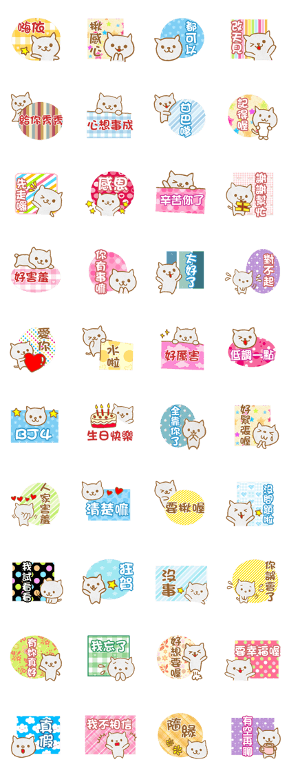 Color Cat Dialogue