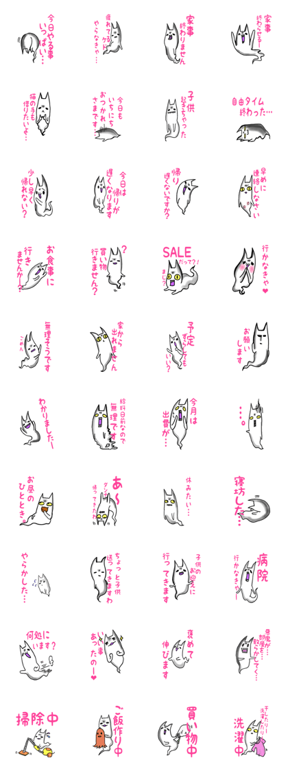 Ghost cat I keep house.