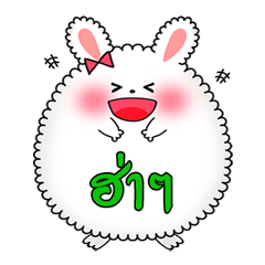 กระต่ายแองโกลาลูกโป่ง - เวอร์ชั่นภาษาไทย