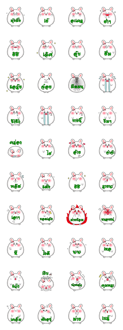 Rabbit Angola balloons - Thailand ver