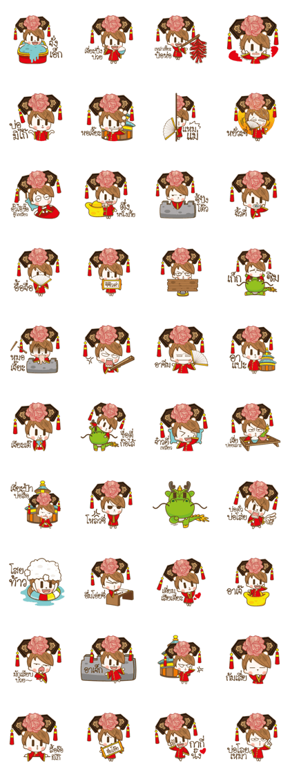 Chinese Teochew Bear
