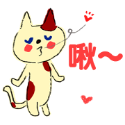 LOVELOVESticker(Traditional Chinese)