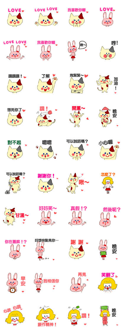 LOVELOVESticker(Traditional Chinese)