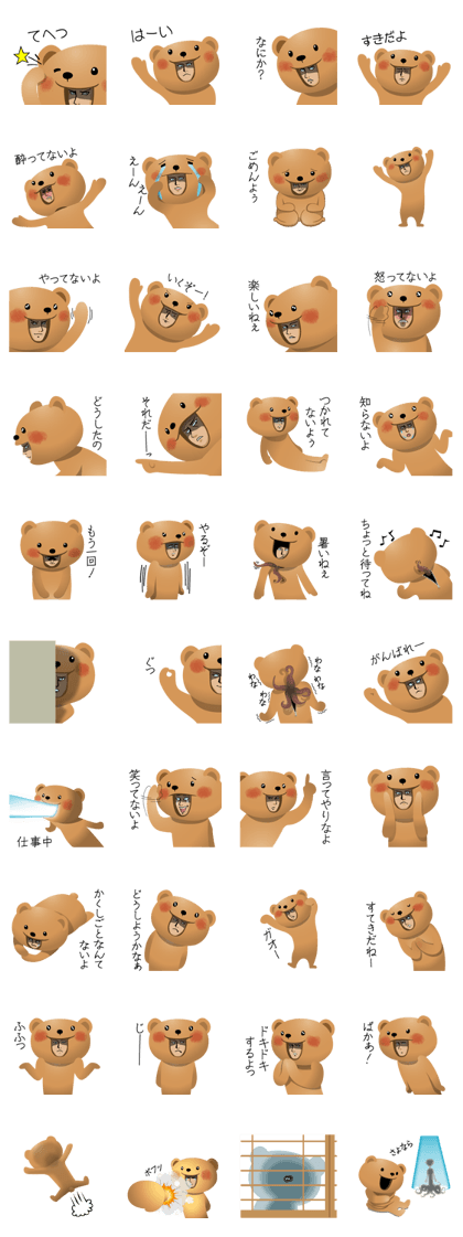 Costume bear In the mind