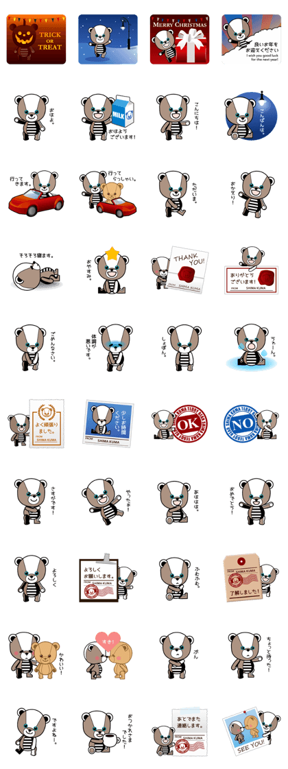 ShimaKUMA words
