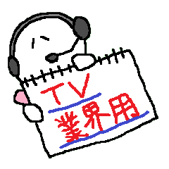 TV trade stamp
