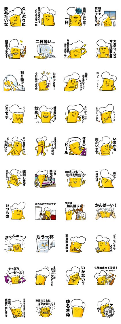 Beerman Sticker