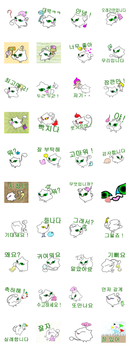 Nyanpoppo and fairies(korea)