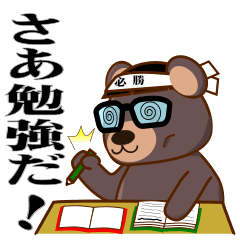 Garikuma Line Stickers Line Store