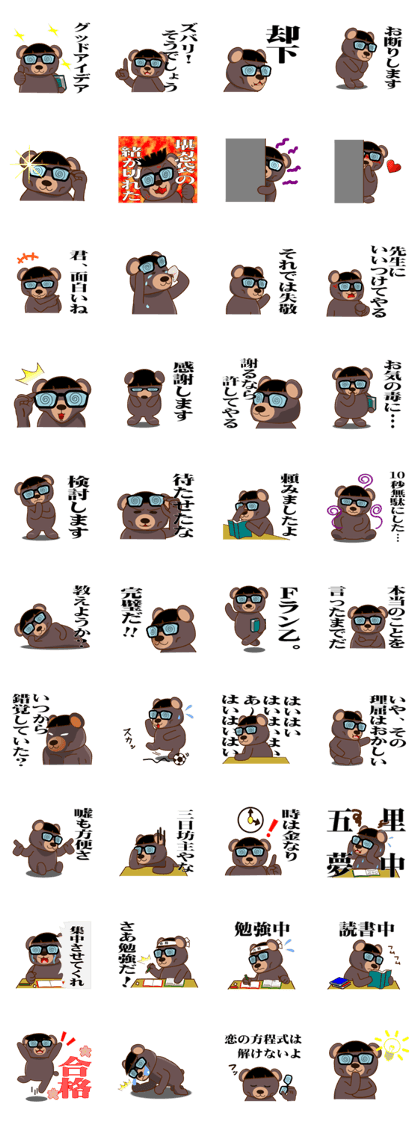 Garikuma
