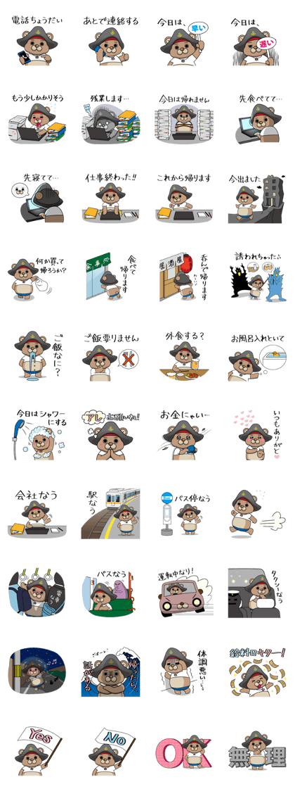 Captain Cookma - Family sticker