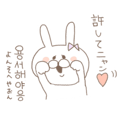 ましまろうさぎ 韓国語 Line スタンプ Line Store