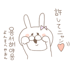 marshmallow rabbit Korean and Japanese