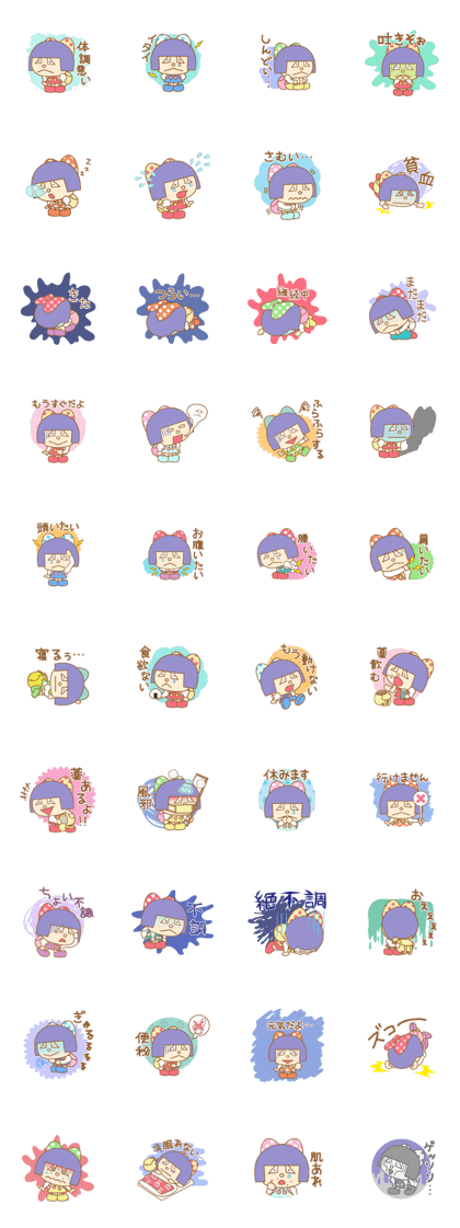 poor health YUMIKA