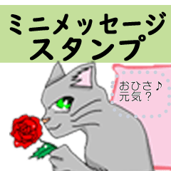 PLEIADES PALACE Cat Message Sticker MINI