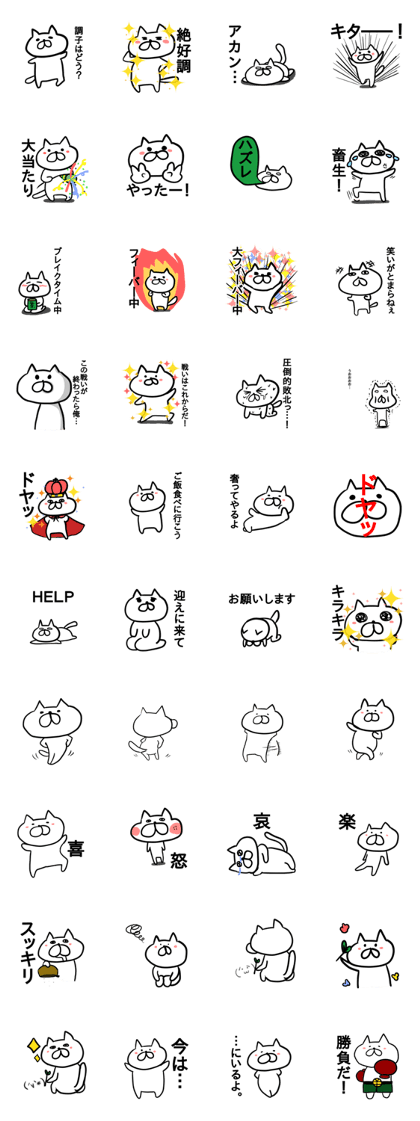 Cat to convey status report