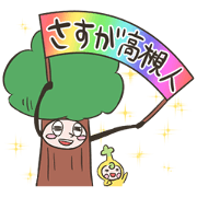 Dedicate to the people of Takatsuki.